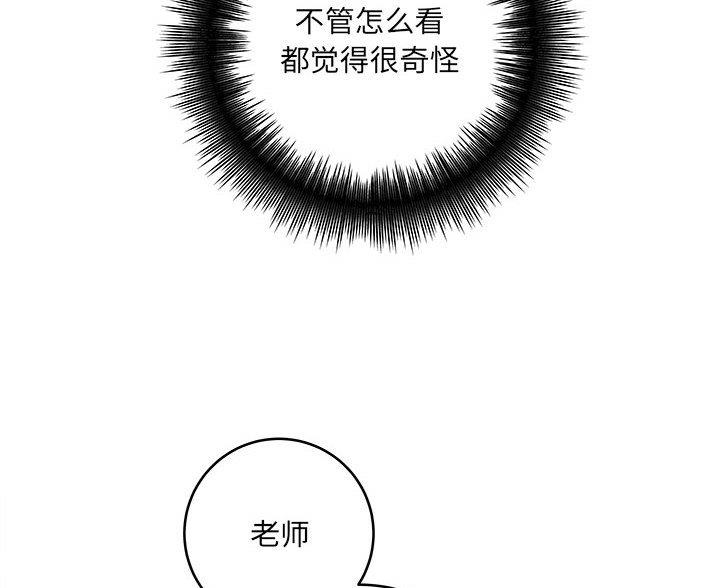 《想做你的助手》第20话 第26页