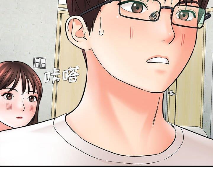 《想做你的助手》第20话 第33页