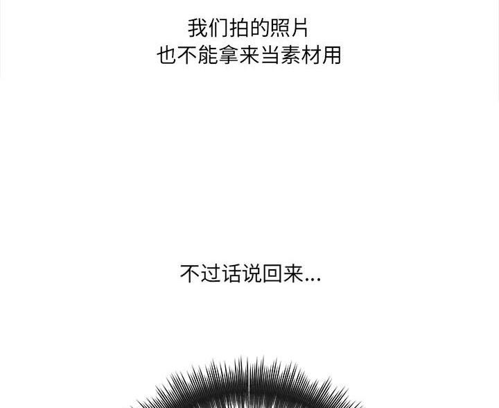《想做你的助手》第20话 第34页