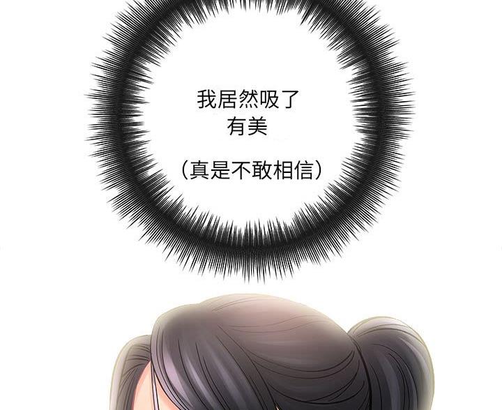 《想做你的助手》第20话 第35页