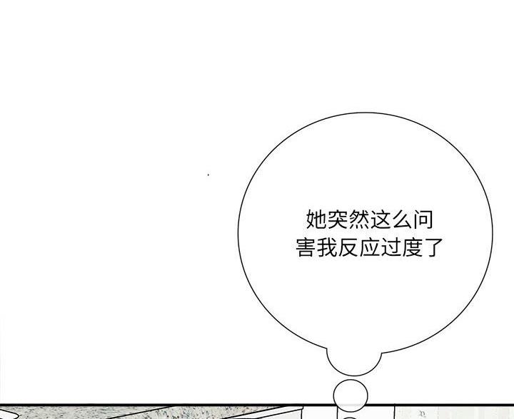 《想做你的助手》第20话 第37页