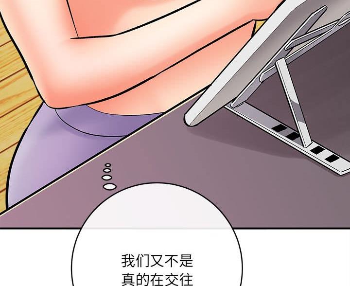 《想做你的助手》第20话 第40页