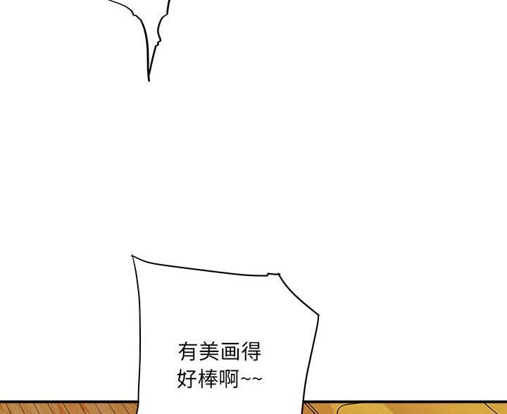 《想做你的助手》第20话 第49页