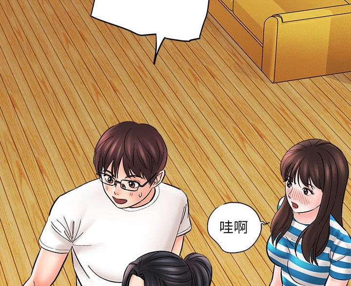 《想做你的助手》第20话 第50页
