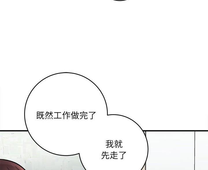 《想做你的助手》第20话 第54页