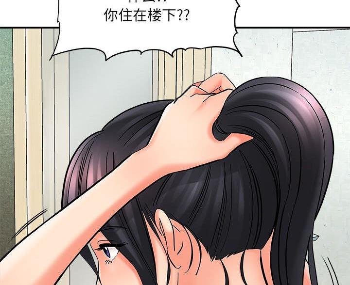 《想做你的助手》第20话 第62页
