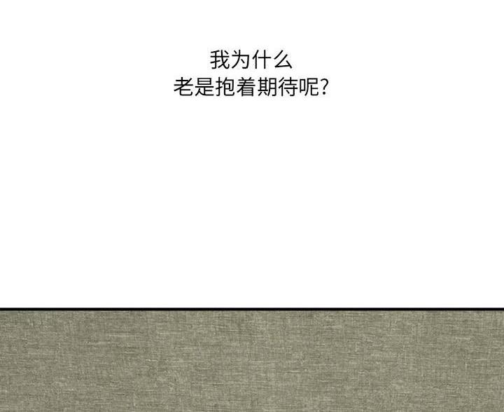 《想做你的助手》第20话 第71页
