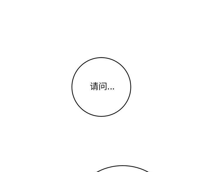 《想做你的助手》第20话 第7页
