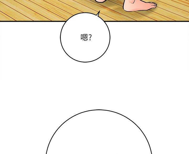 《想做你的助手》第20话 第83页