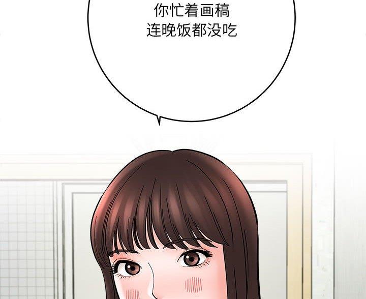 《想做你的助手》第20话 第84页