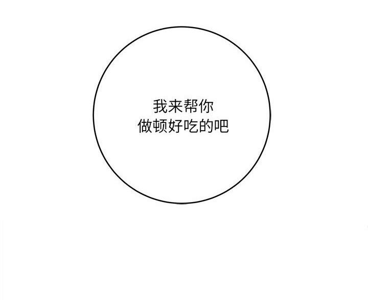 《想做你的助手》第20话 第87页