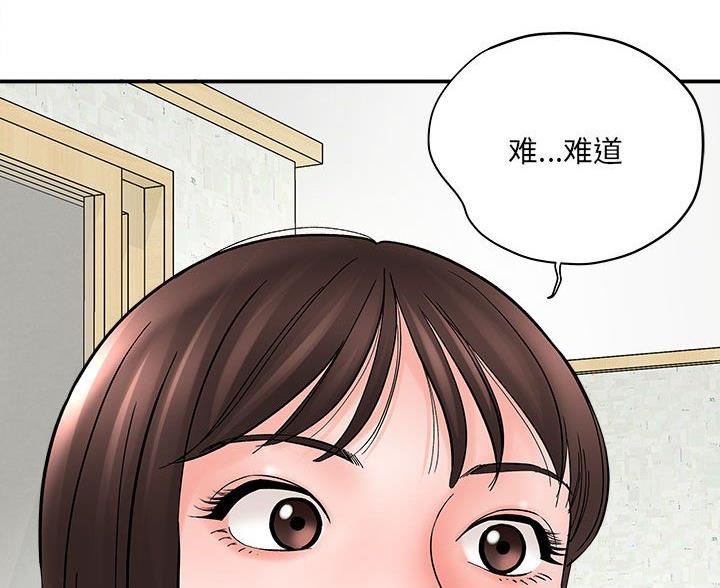 《想做你的助手》第19话 第104页