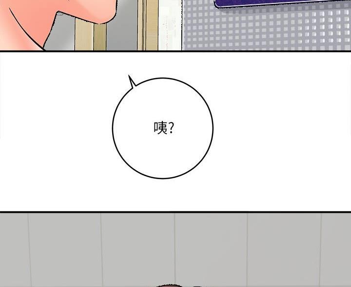 《想做你的助手》第19话 第17页
