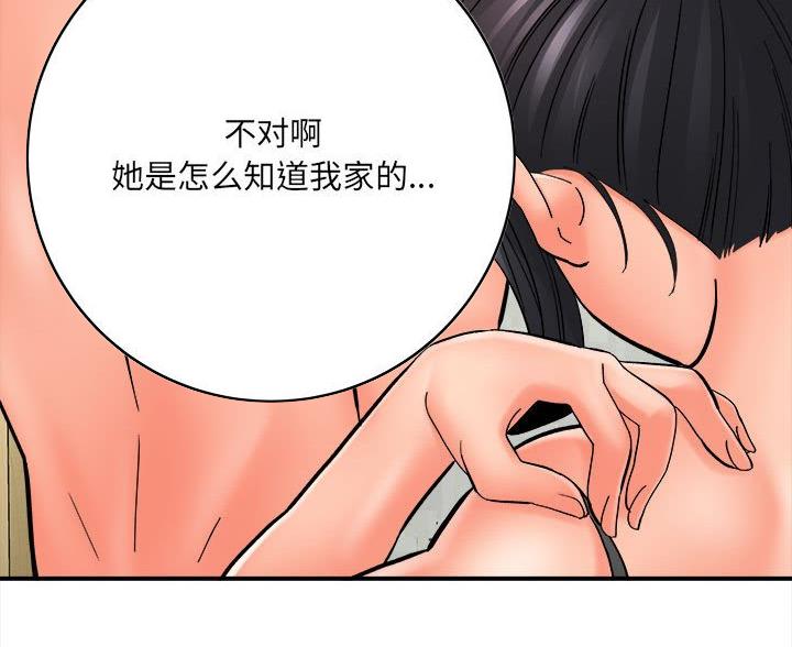 《想做你的助手》第19话 第24页