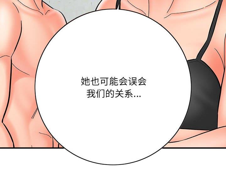 《想做你的助手》第19话 第35页