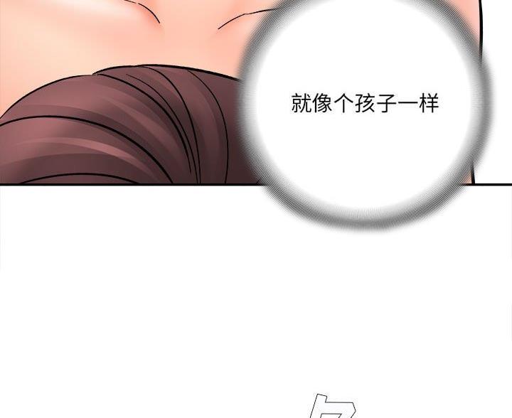 《想做你的助手》第19话 第3页