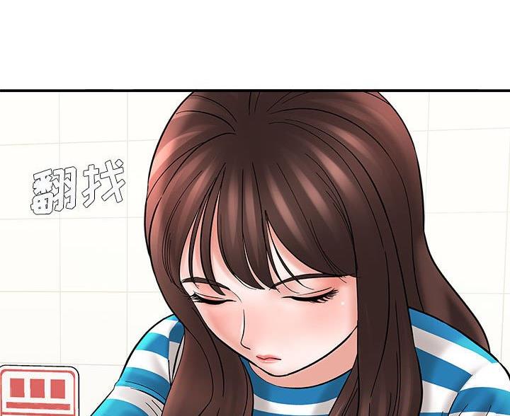 《想做你的助手》第19话 第40页