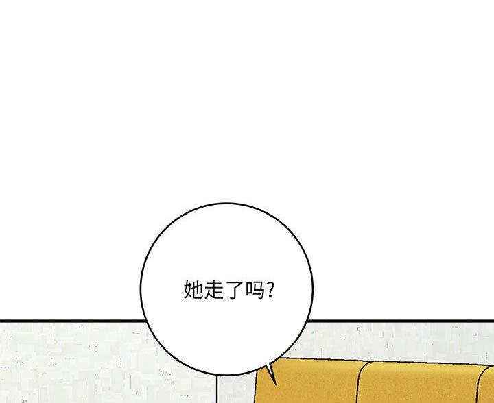 《想做你的助手》第19话 第50页