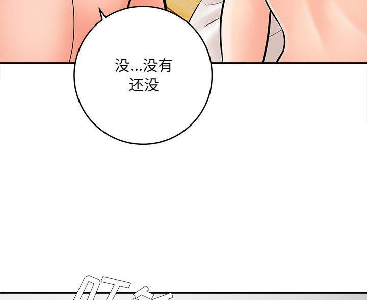 《想做你的助手》第19话 第53页