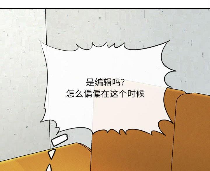 《想做你的助手》第19话 第57页