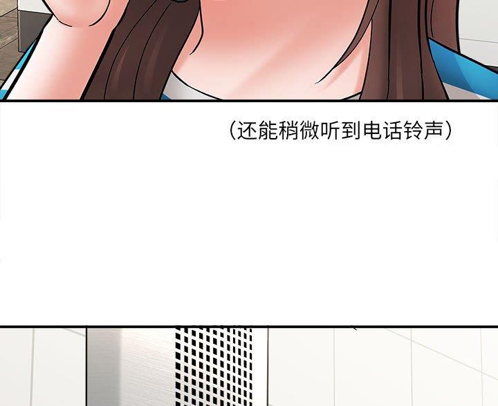 《想做你的助手》第19话 第67页
