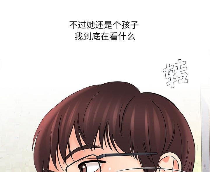 《想做你的助手》第21话 第10页