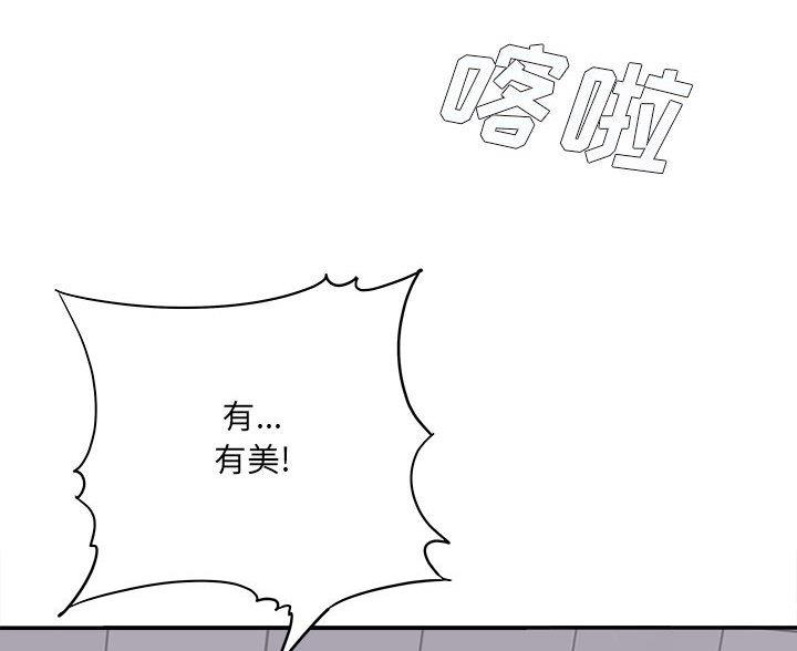 《想做你的助手》第21话 第19页