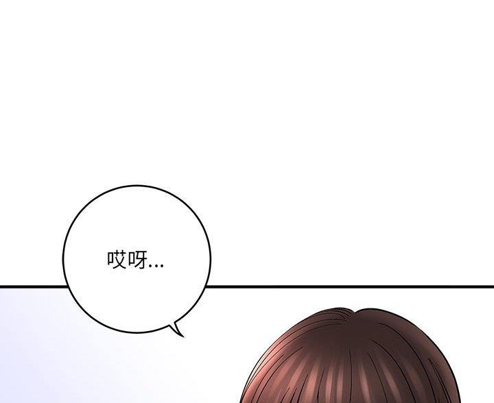 《想做你的助手》第21话 第1页
