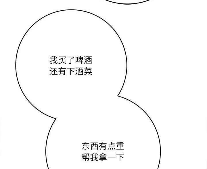 《想做你的助手》第21话 第27页