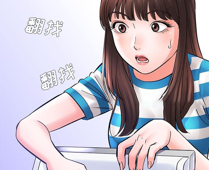 《想做你的助手》第21话 第2页