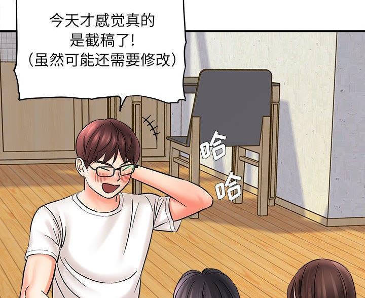 《想做你的助手》第21话 第40页