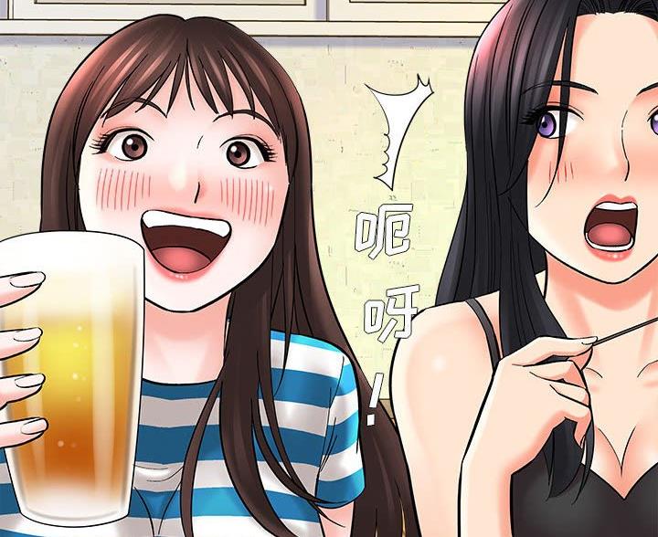 《想做你的助手》第21话 第47页