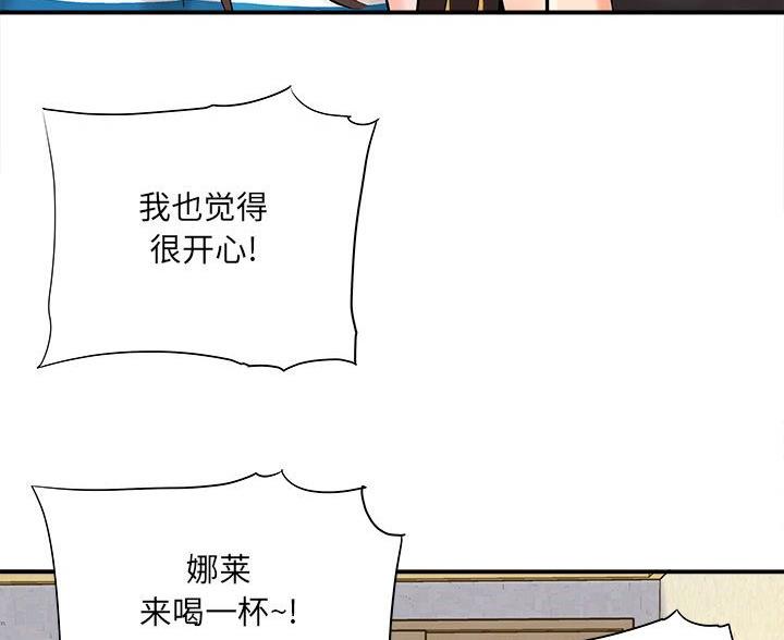 《想做你的助手》第21话 第48页