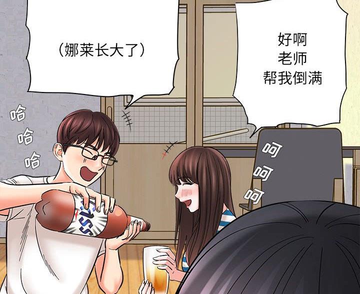 《想做你的助手》第21话 第49页