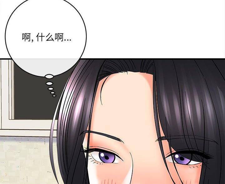 《想做你的助手》第21话 第51页