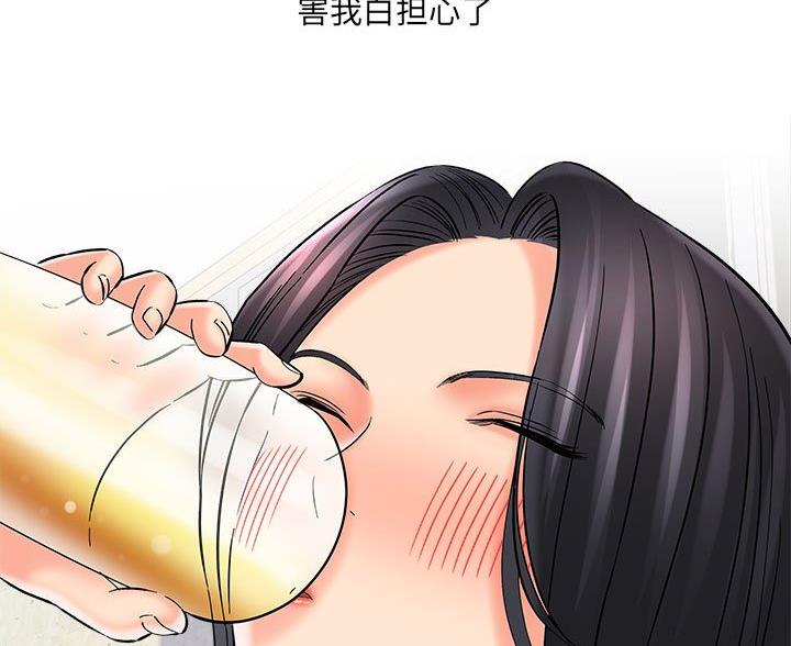 《想做你的助手》第21话 第56页