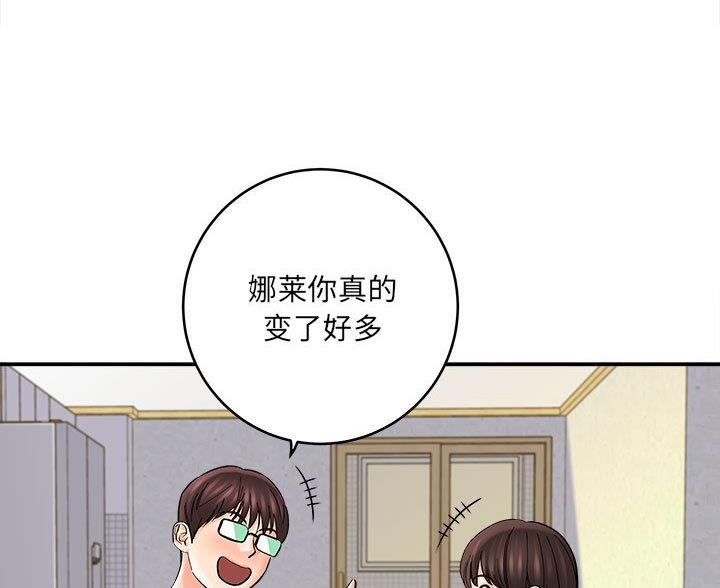 《想做你的助手》第21话 第58页