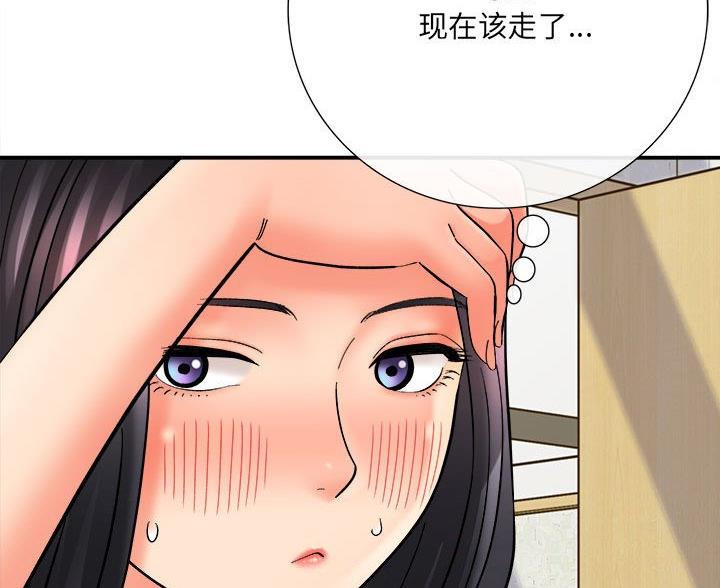 《想做你的助手》第21话 第78页