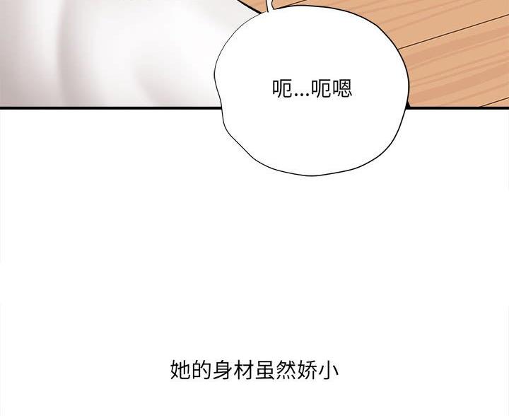 《想做你的助手》第21话 第7页
