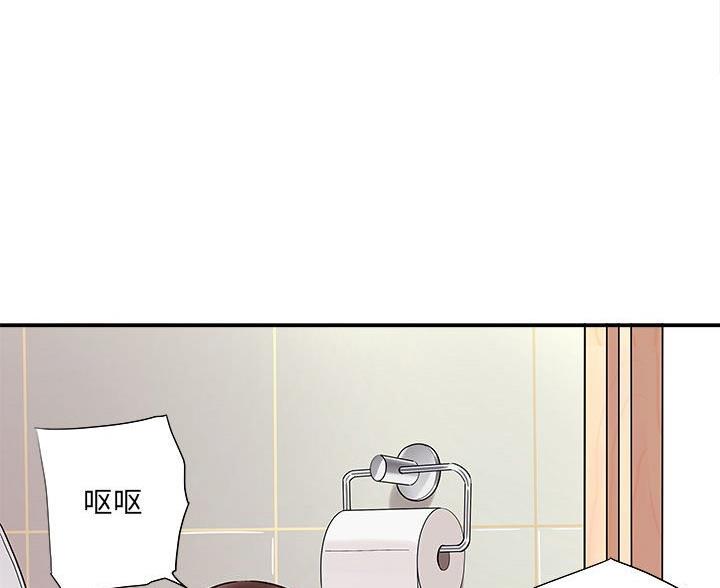 《想做你的助手》第21话 第85页
