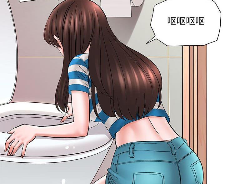《想做你的助手》第21话 第86页