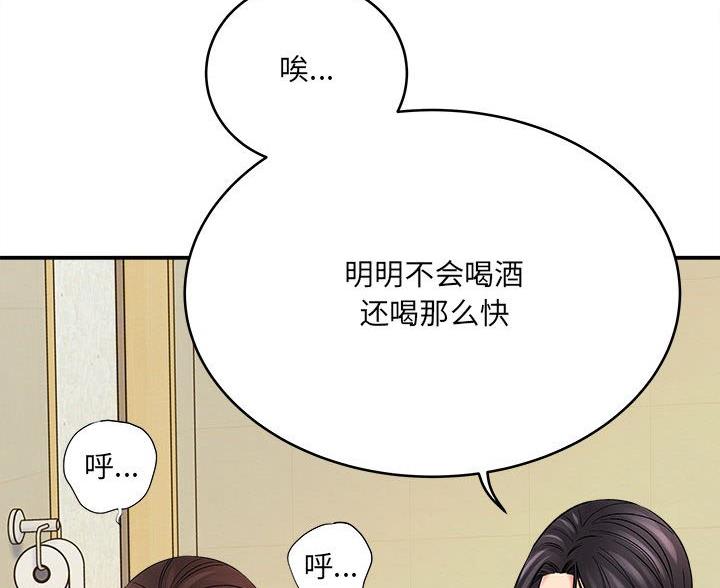 《想做你的助手》第21话 第90页