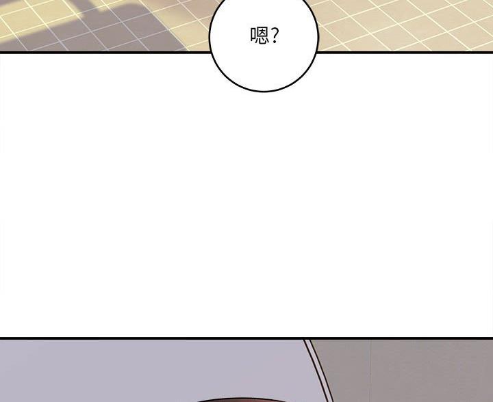 《想做你的助手》第21话 第97页