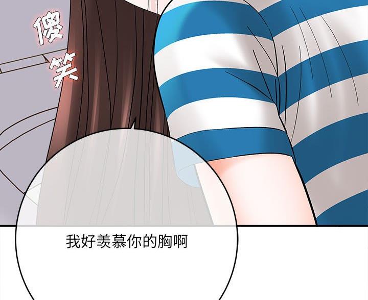 《想做你的助手》第21话 第99页