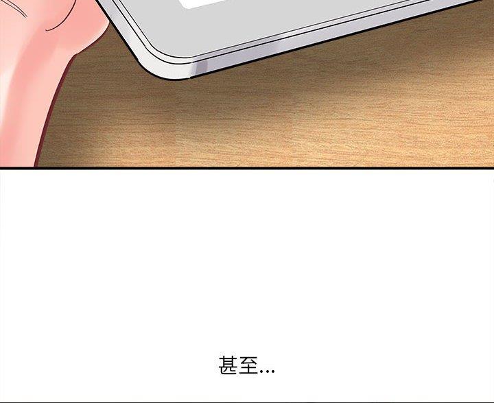 《想做你的助手》第24话 第16页