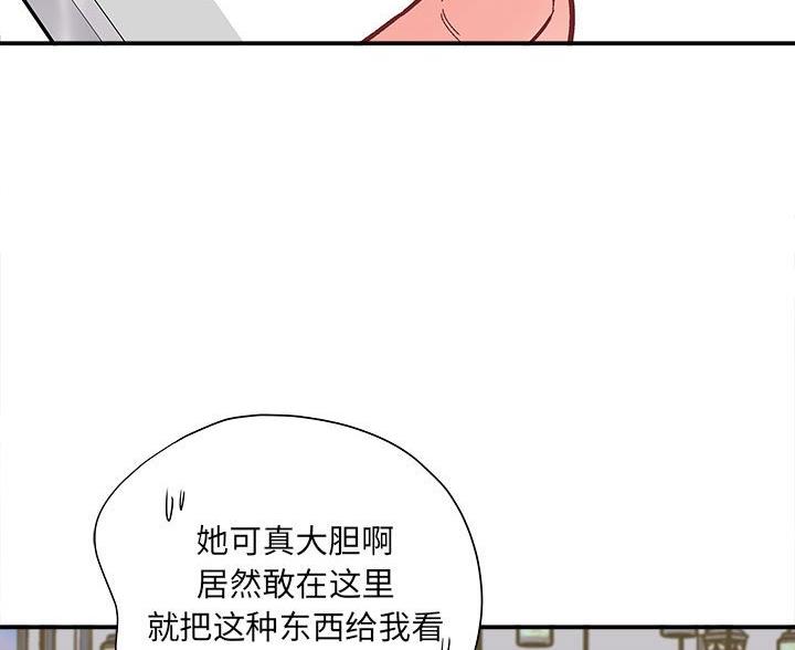 《想做你的助手》第24话 第18页