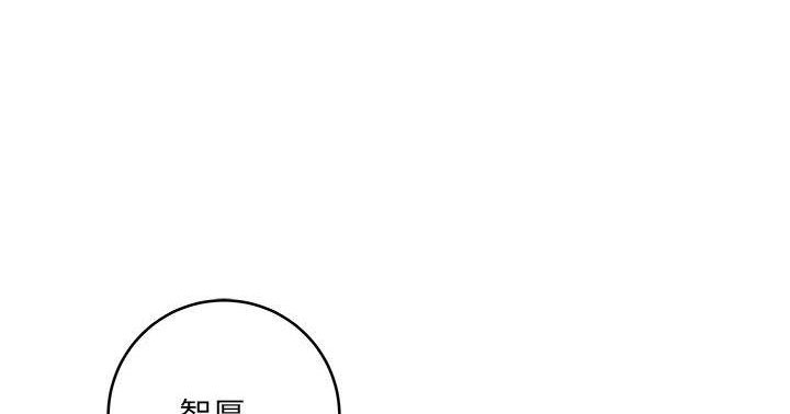 《想做你的助手》第24话 第1页