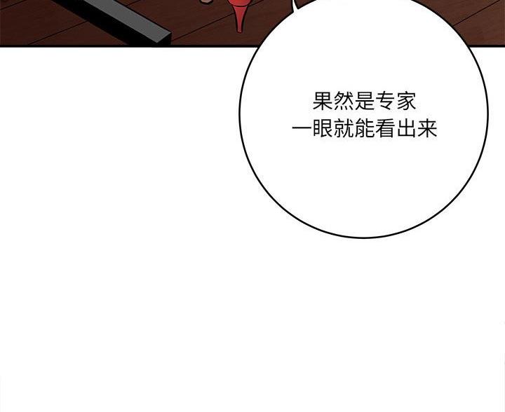 《想做你的助手》第24话 第21页