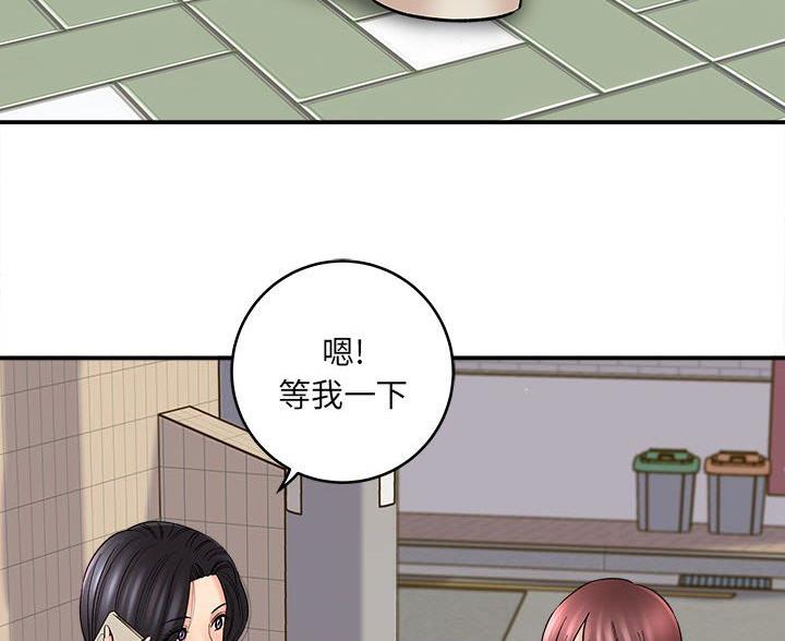 《想做你的助手》第24话 第30页