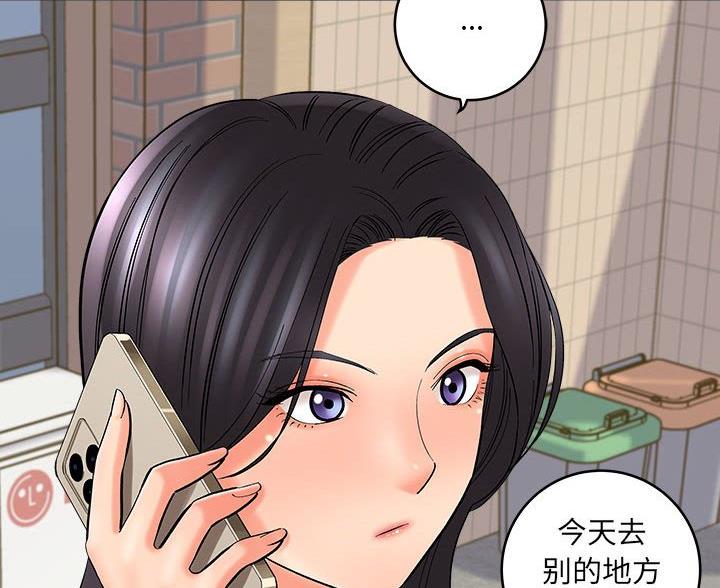 《想做你的助手》第24话 第33页